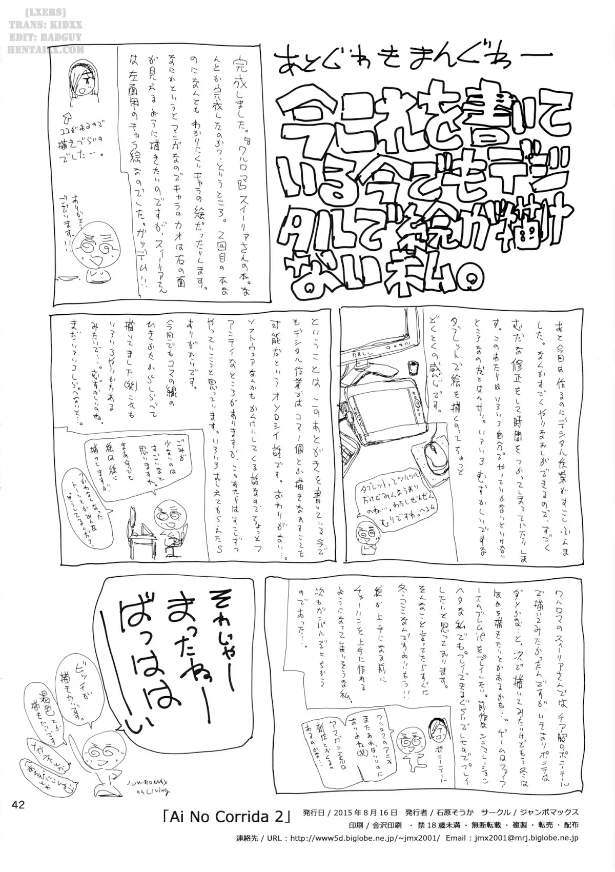 HentaiVN.net - Ảnh 43 - Ai No Corrida 2 (Walkure Romanze) - Chap 1