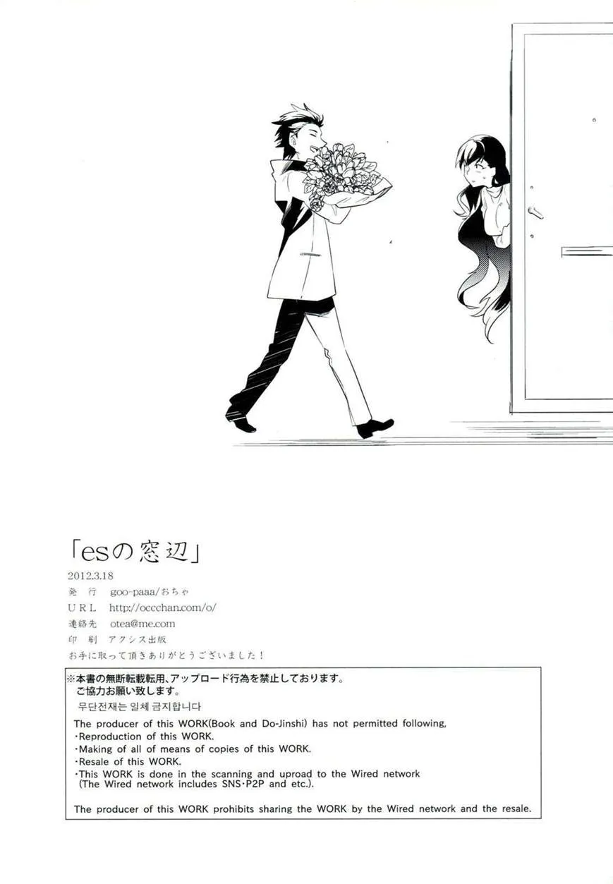 HentaiVN.net - Ảnh 41 - Tình yêu bắt đầu từ... quần chíp [Es no] - Chap 1