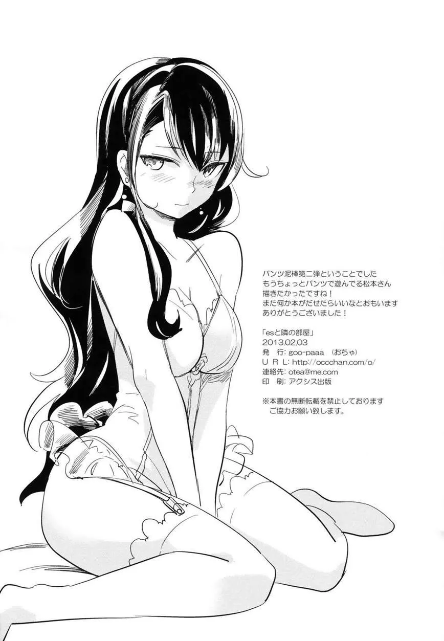 HentaiVN.net - Ảnh 34 - Tình yêu bắt đầu từ... quần chíp [Es no] - Chap 2