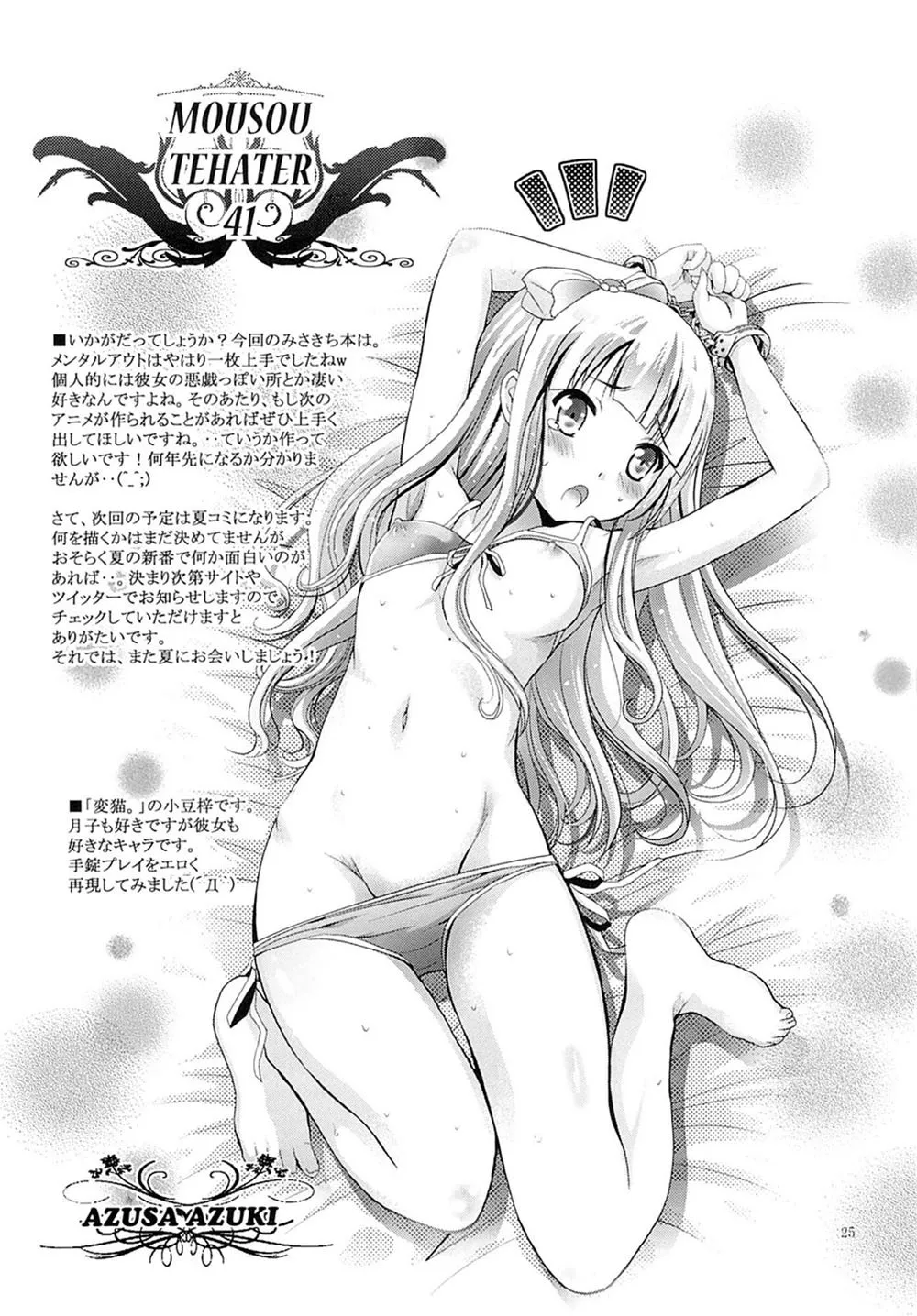 HentaiVN.net - Ảnh 24 - Mousou Theater 41 (Toaru Majutsu No Index) - Chap 1