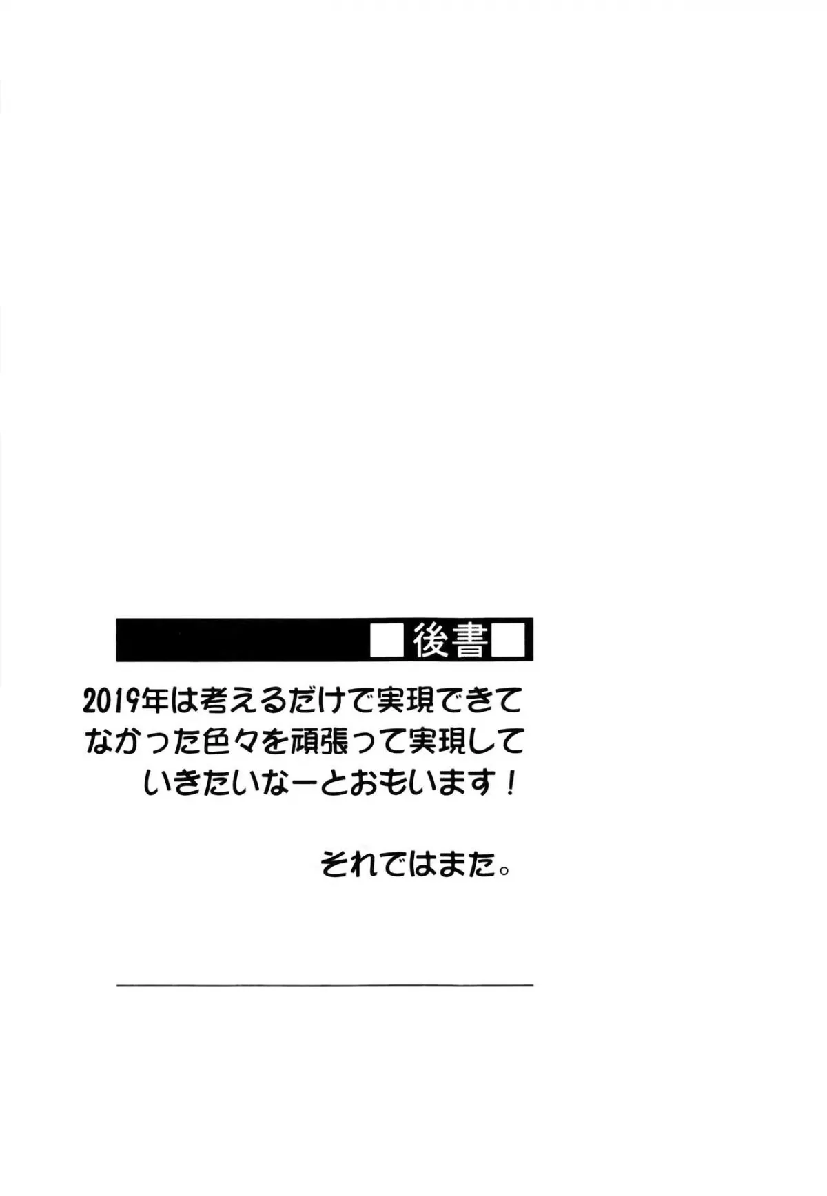 HentaiVN.net - Ảnh 21 - Rider-san to no Ichinichi (Fate/stay night) [ライダーさんとの一日。] - Chap 1