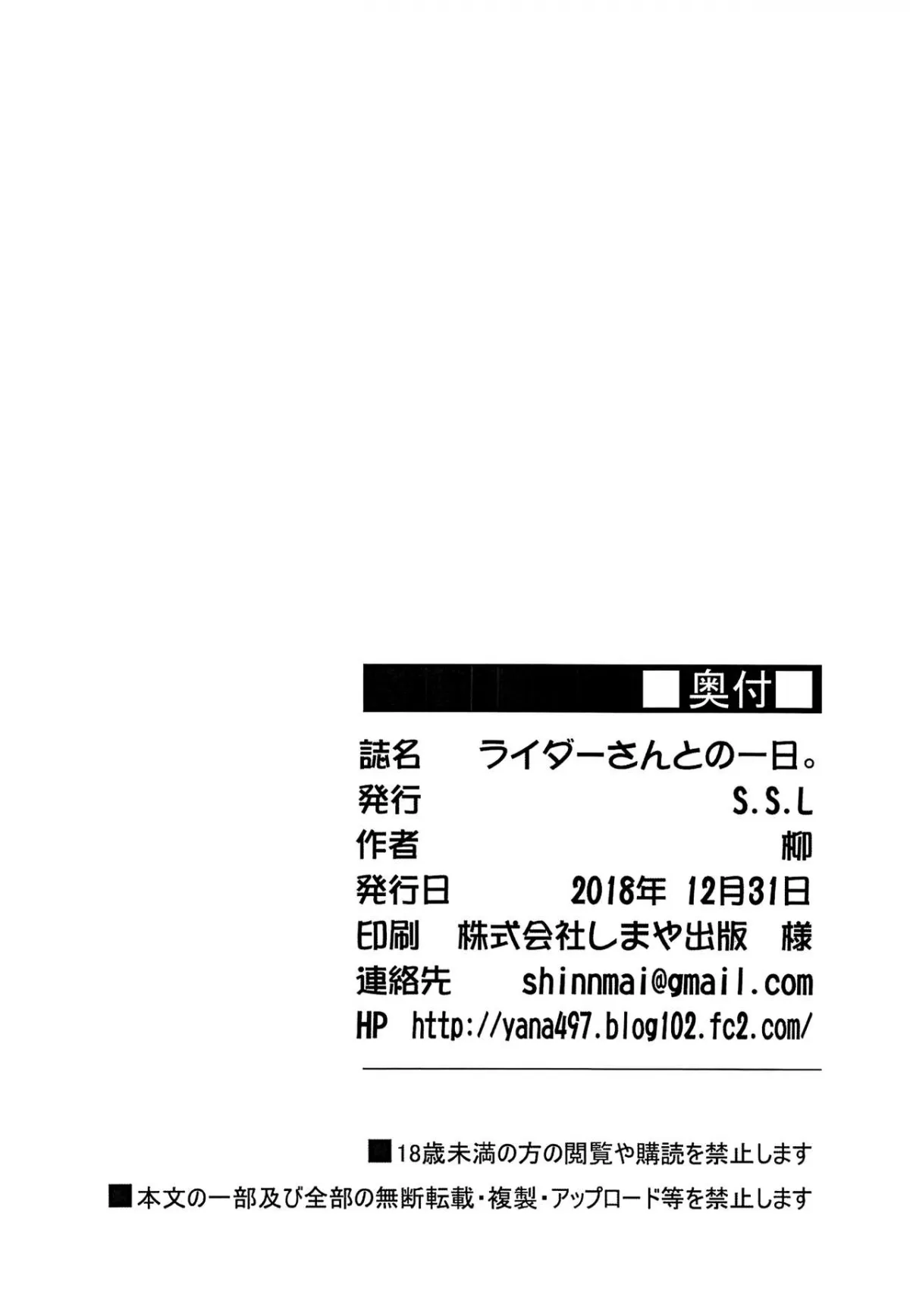 HentaiVN.net - Ảnh 22 - Rider-san to no Ichinichi (Fate/stay night) [ライダーさんとの一日。] - Chap 1