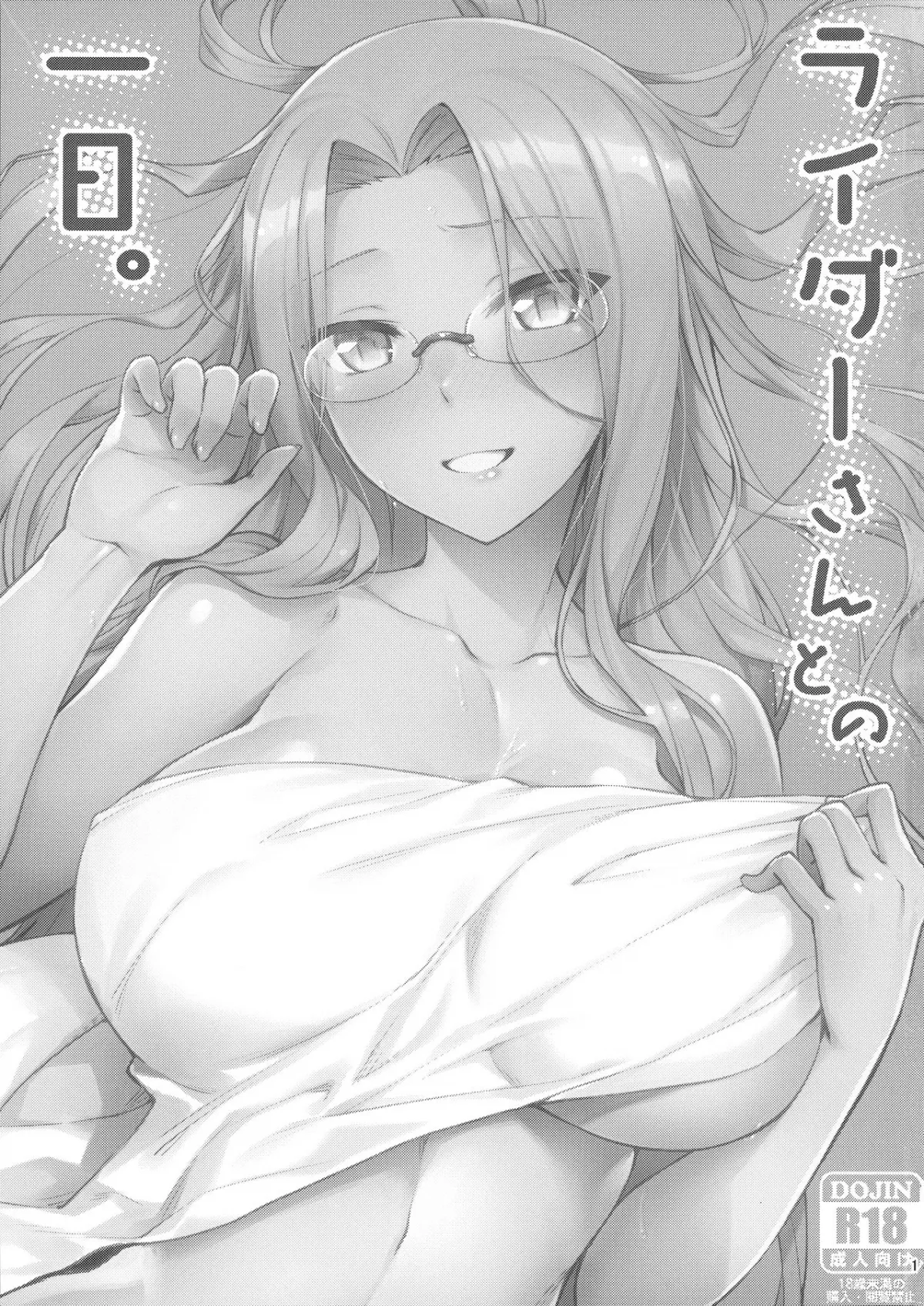 HentaiVN.net - Ảnh 3 - Rider-san to no Ichinichi (Fate/stay night) [ライダーさんとの一日。] - Chap 1