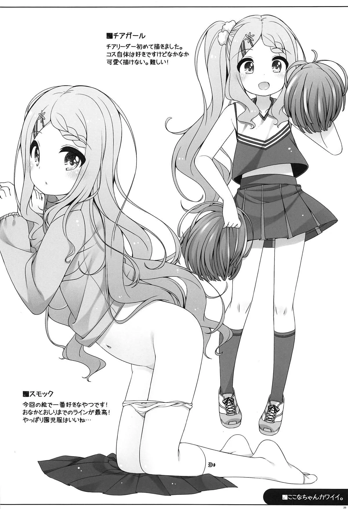 HentaiVN.net - Ảnh 19 - Kokona-chan Dễ Thương (Yama no Susume) [(小路あゆむ)] ここなちゃんカワイイ。 (ヤマノススメ); Kokona-chan kawaii] - Chap 1