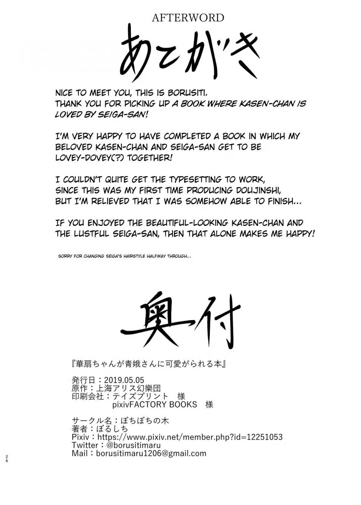 HentaiVN.net - Ảnh 18 - Sách về Seiga x Kasen(Touhou Project) [Kasen-chan ga Seiga-san ni Kawaigarareru Hon (Touhou Project)] - Chap 1