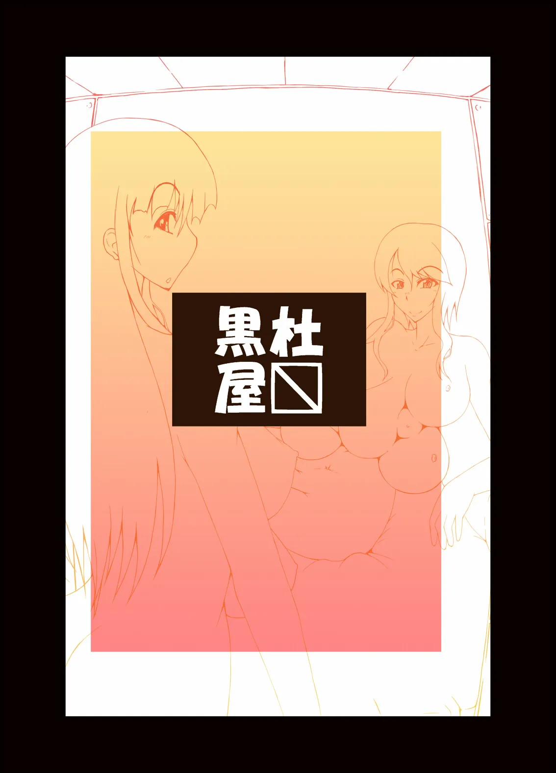 HentaiVN.net - Ảnh 30 - Tôi và Sensei. [Watashi to Sensei] - Chap 1