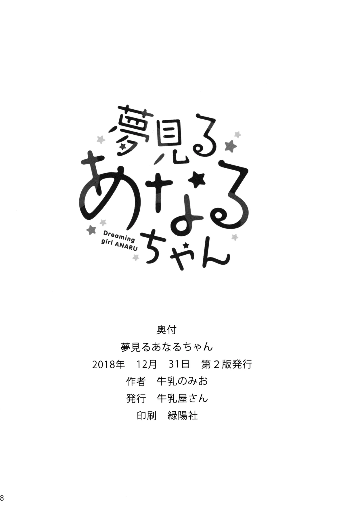 HentaiVN.net - Ảnh 16 - Yumemiru Anaru-chan [Dreaming Girl ANARU] - Chap 1