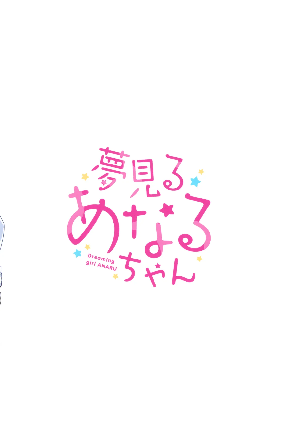 HentaiVN.net - Ảnh 17 - Yumemiru Anaru-chan [Dreaming Girl ANARU] - Chap 1
