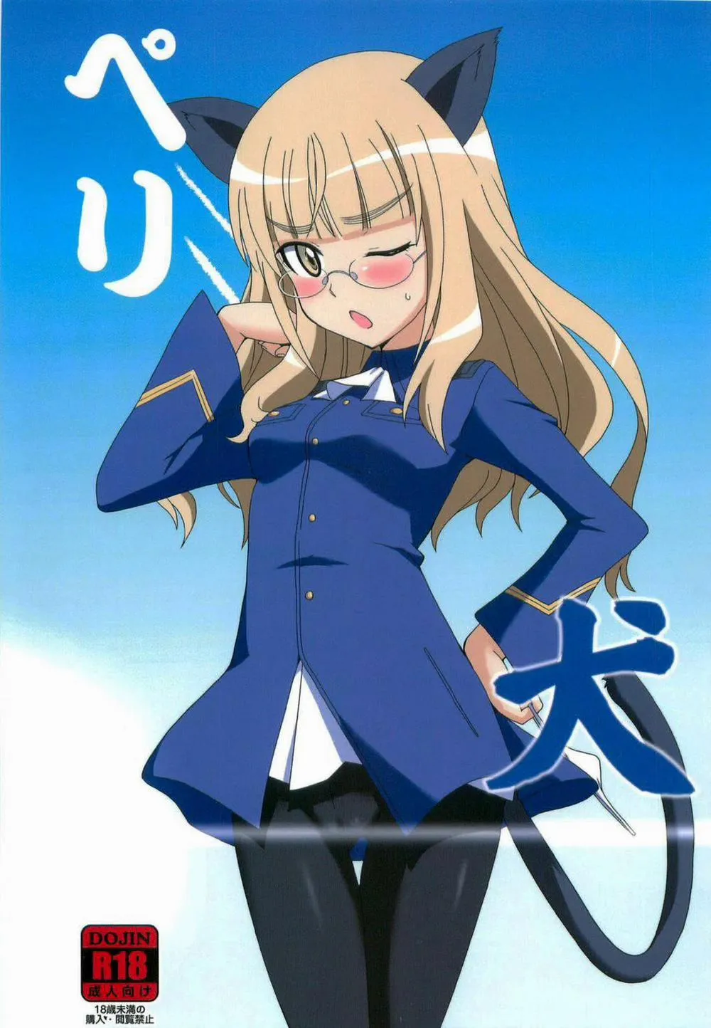 HentaiVN.net - Ảnh 1 - Peri Inu (Strike Witches) - Chap 1