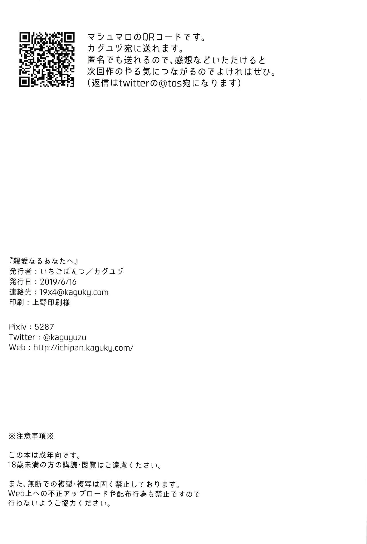 HentaiVN.net - Ảnh 25 - Shinai Naru Anata e (Azur Lane) - Chap 1