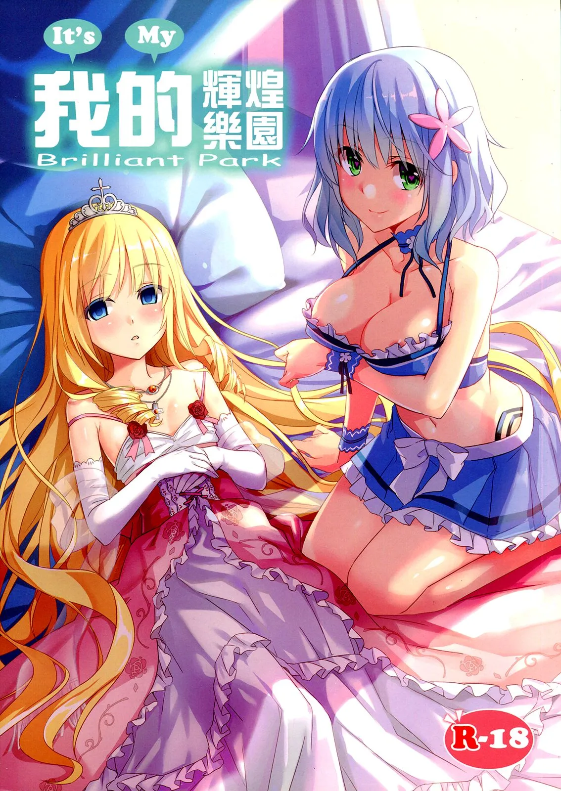 HentaiVN.net - Ảnh 2 - It's My Brilliant Park (Uncensored) (Amagi Brilliant Park) - Chap 1