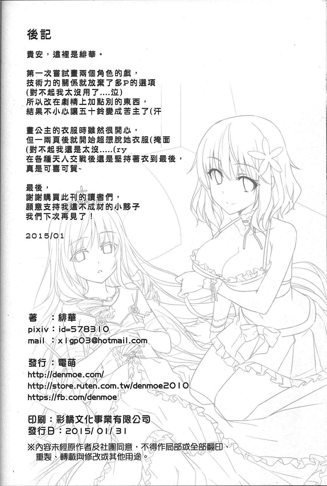 HentaiVN.net - Ảnh 26 - It's My Brilliant Park (Uncensored) (Amagi Brilliant Park) - Chap 1