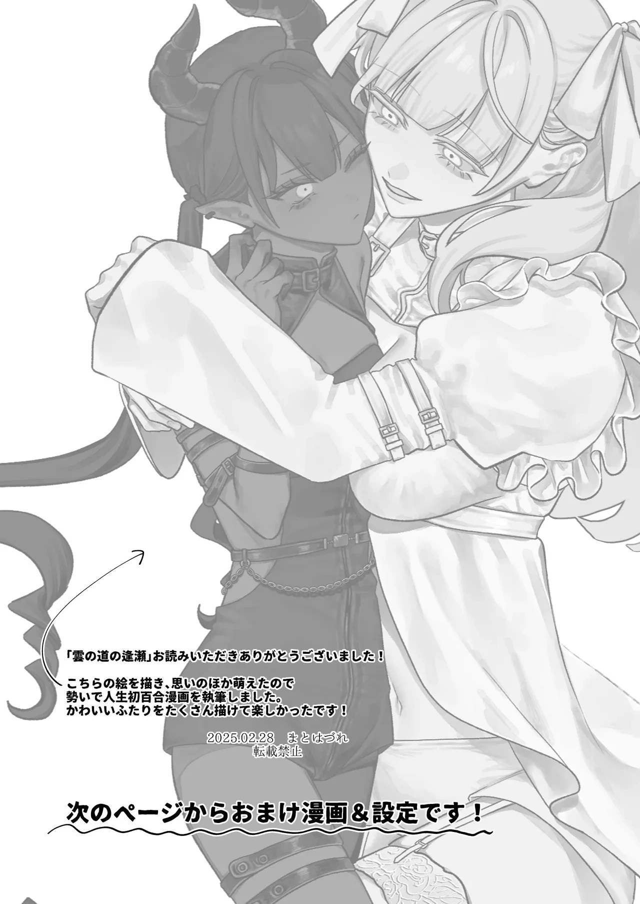 HentaiVN.net - Ảnh 21 - Khúc giao mùa trên con đường mây. - Chap 1