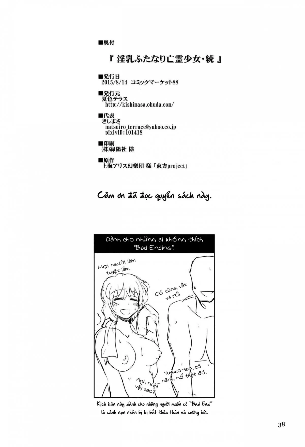 HentaiVN.net - Ảnh 38 - Innyuu Futanari Bourei Shoujo Zoku - Chap 1