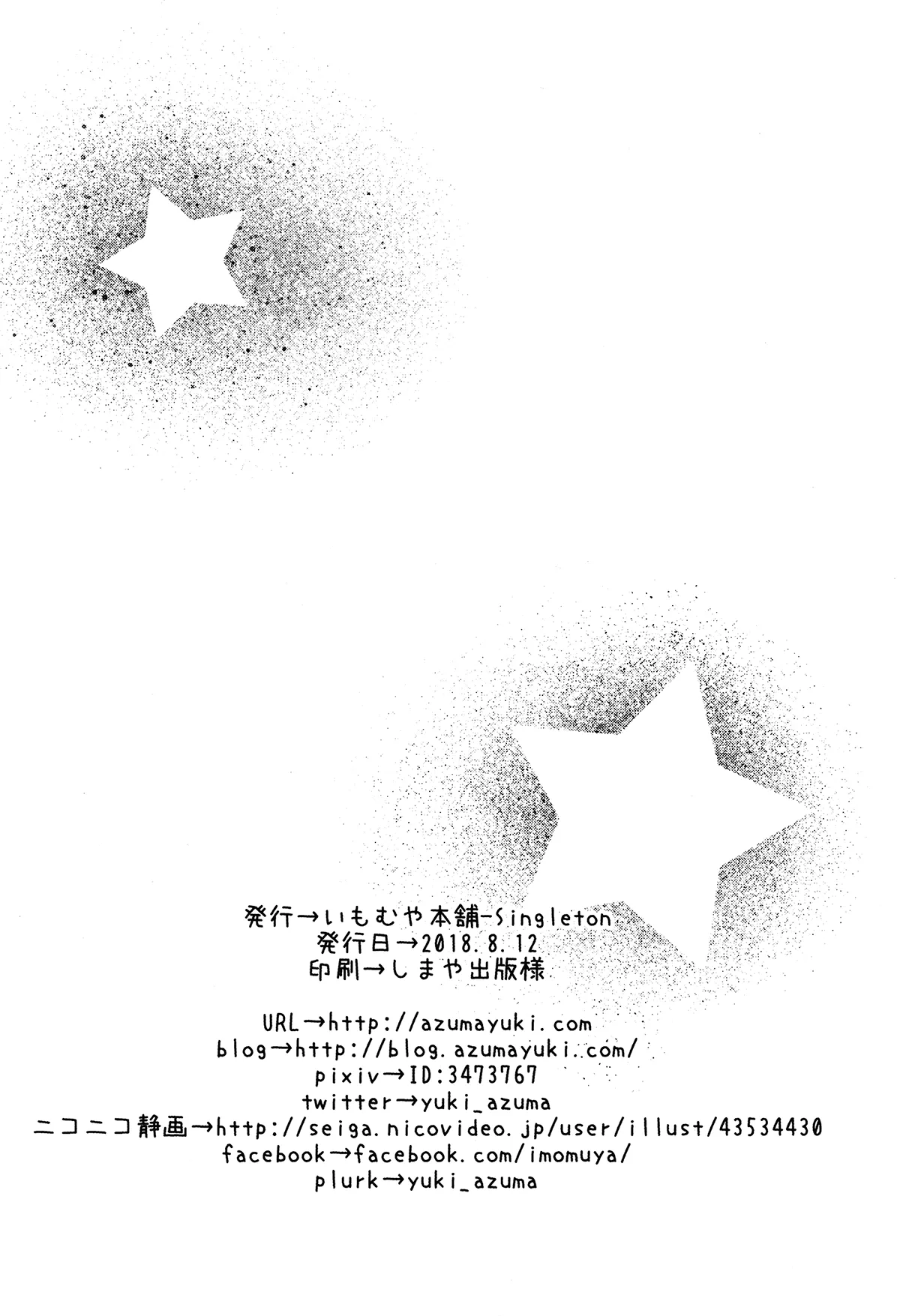 HentaiVN.net - Ảnh 26 - Nếu anh đủ cản đảm, em có làm tình với anh không? (nguyên tác) [Chotto Yuuki o Dashite Mitara ○○○ Shite Moraeru no ka? (original); ちょっと勇気を出してみたら○○○してもらえるのか？ (オリジナル)] - Chap 1