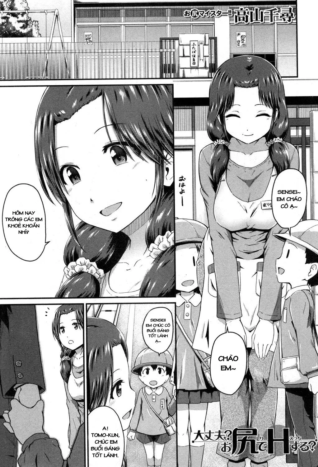 HentaiVN.net - Ảnh 2 - Oshiri Meister!! - Chap 1