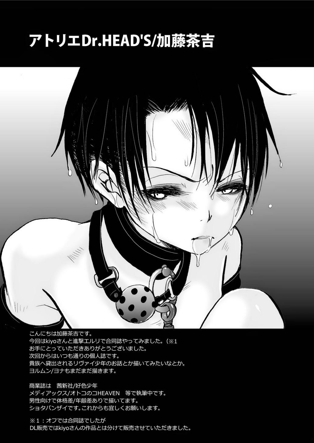 HentaiVN.net - Ảnh 20 - リヴァイ調教録 - Chap 1