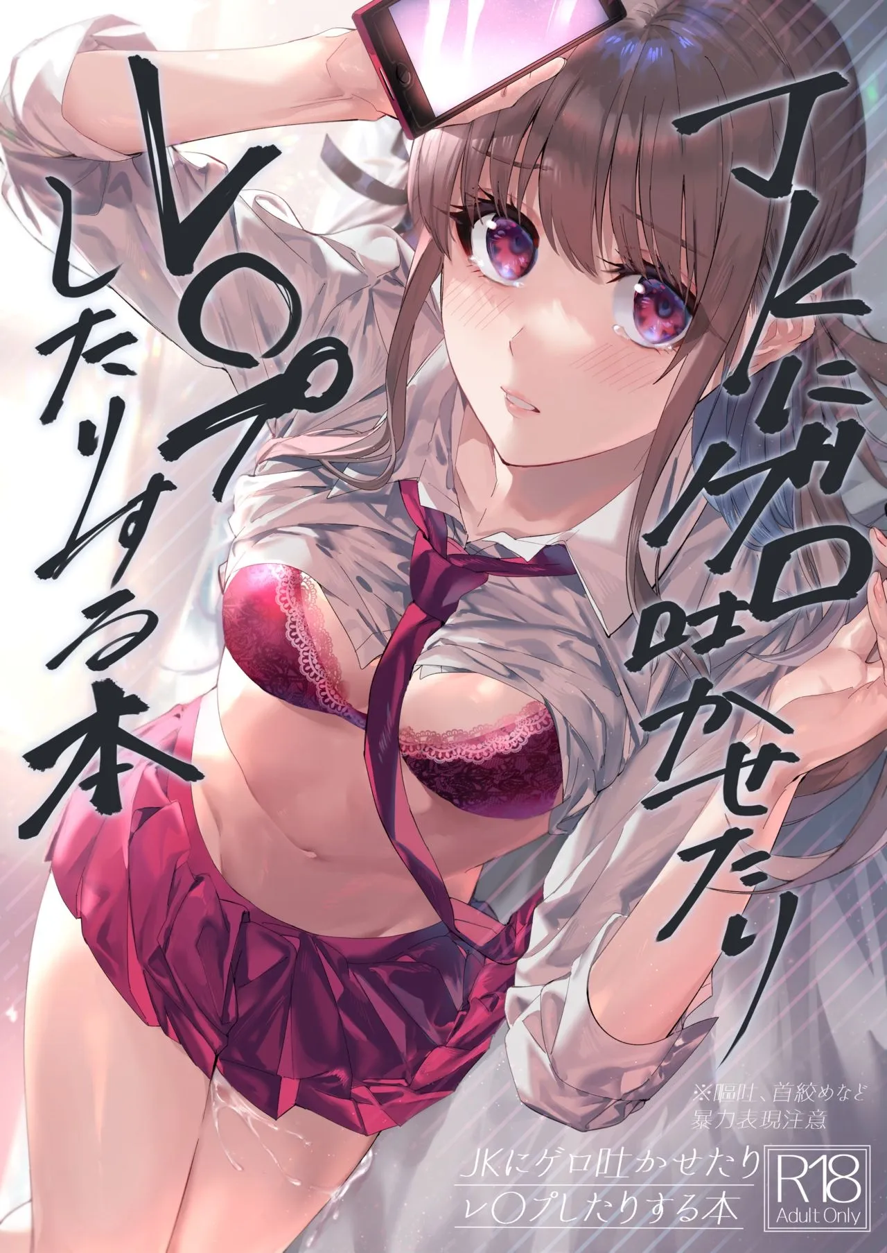 HentaiVN.net - Ảnh 3 - JK ni Gero Hakasetari Rape shitari suru Hon - Chap 1