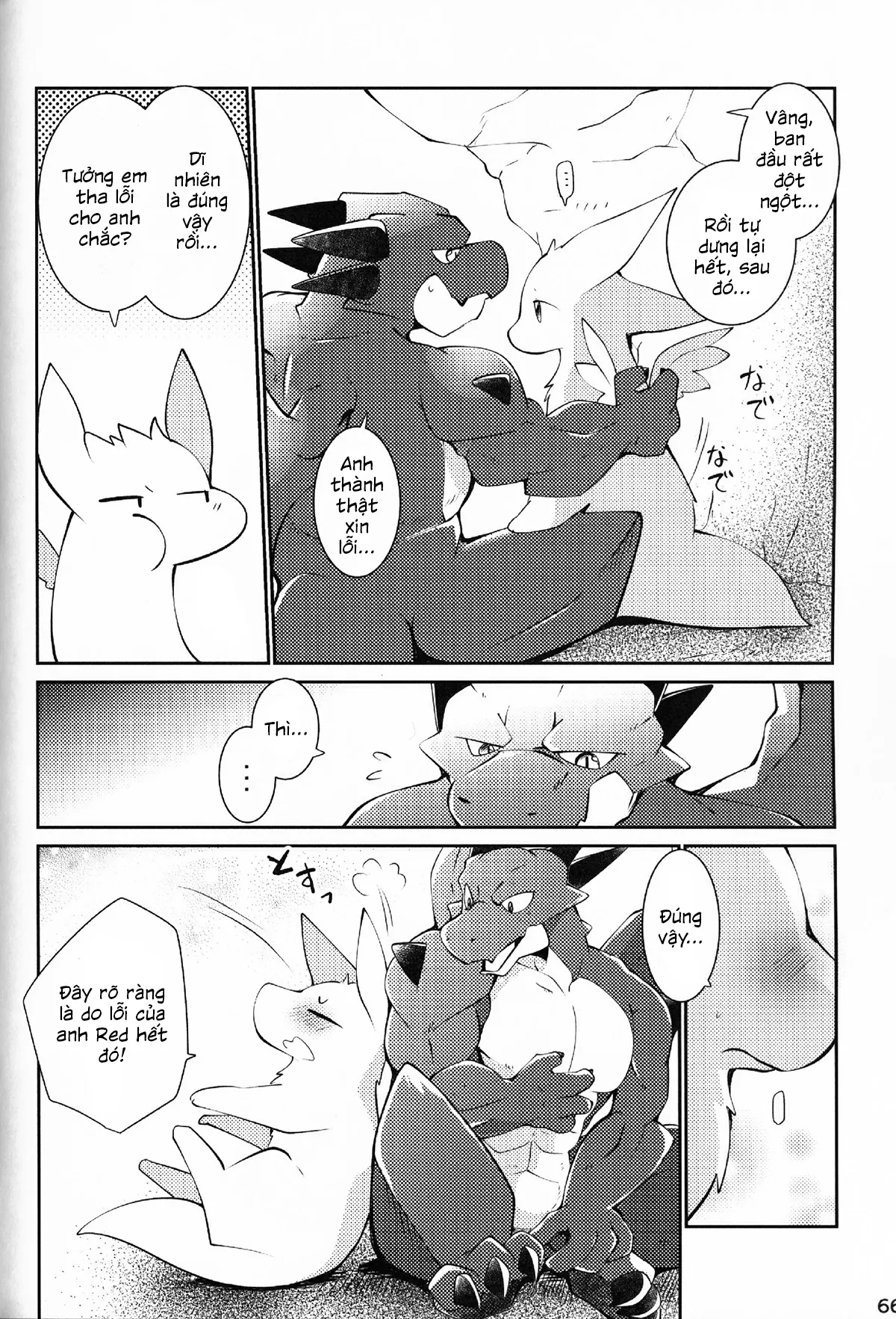 HentaiVN.net - Ảnh 66 - Kimi no Iro o Kanjitai! - Chap 1