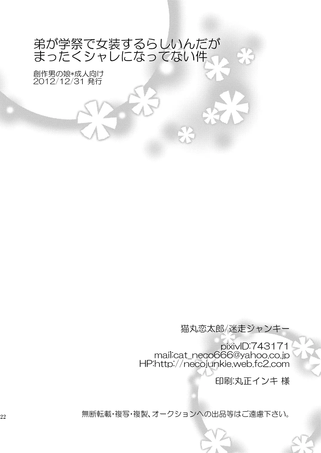 HentaiVN.net - Ảnh 20 - Otouto ga Gakusai de Josou Sururashiinda ga Mattaku Share ni natte nai Ken - Chap 1