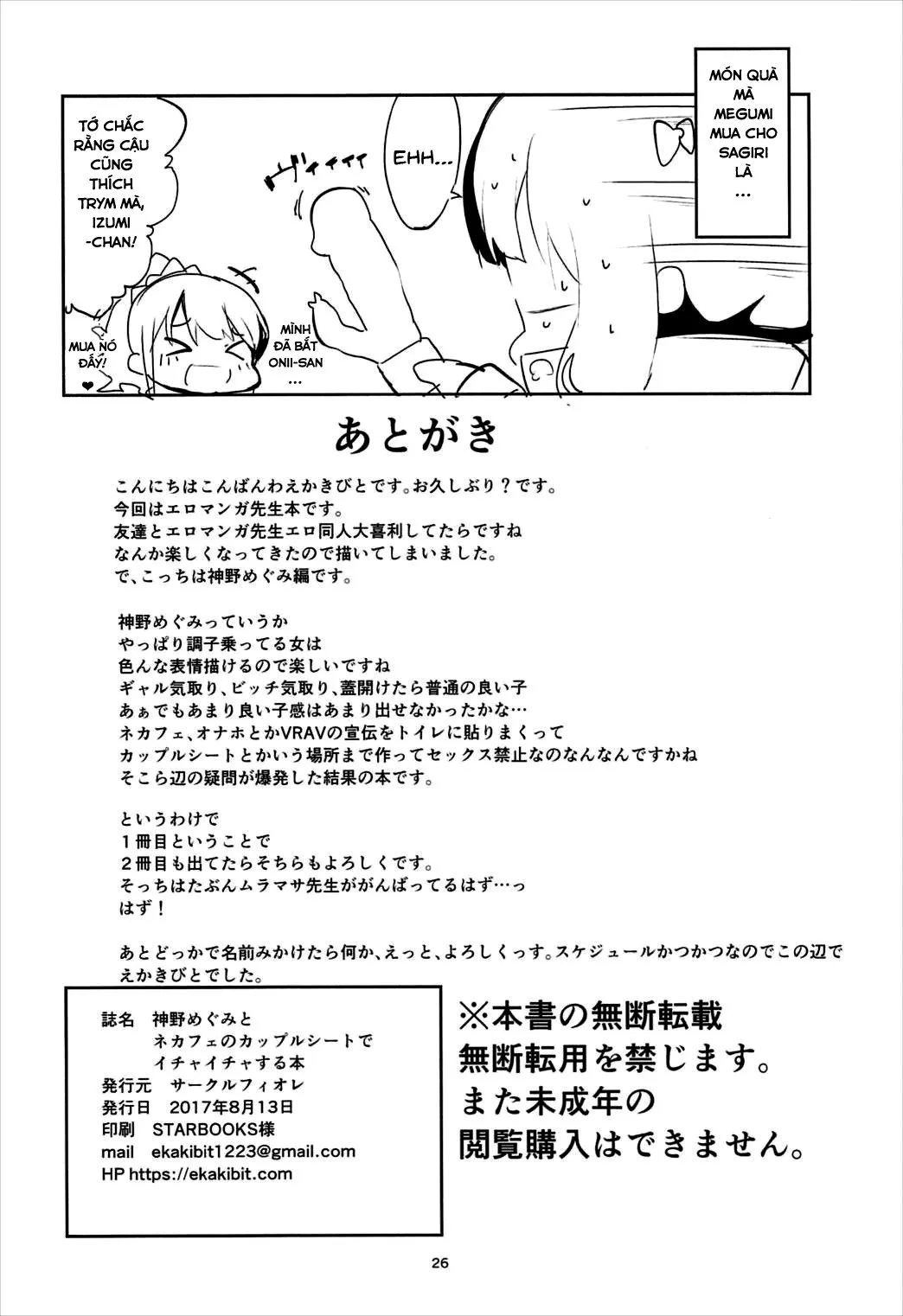 HentaiVN.net - Ảnh 25 - Cùng Megumi ở quán cafe internet (Eromanga Sensei) [Jinno Megumi to NeCafe no Couple Seat de Ichaicha suru Hon; Making Out With Jinno Megumi On A Couple Seat Of The NeCafe] - Chap 1