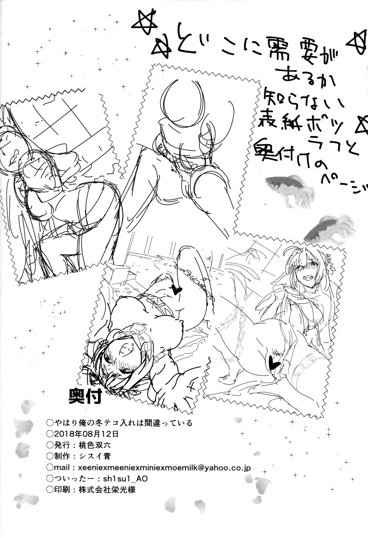 HentaiVN.net - Ảnh 25 - Mảnh ghép về cô dâu. [Hanayome no Shirube; Bride's Sliver] - Chap 1