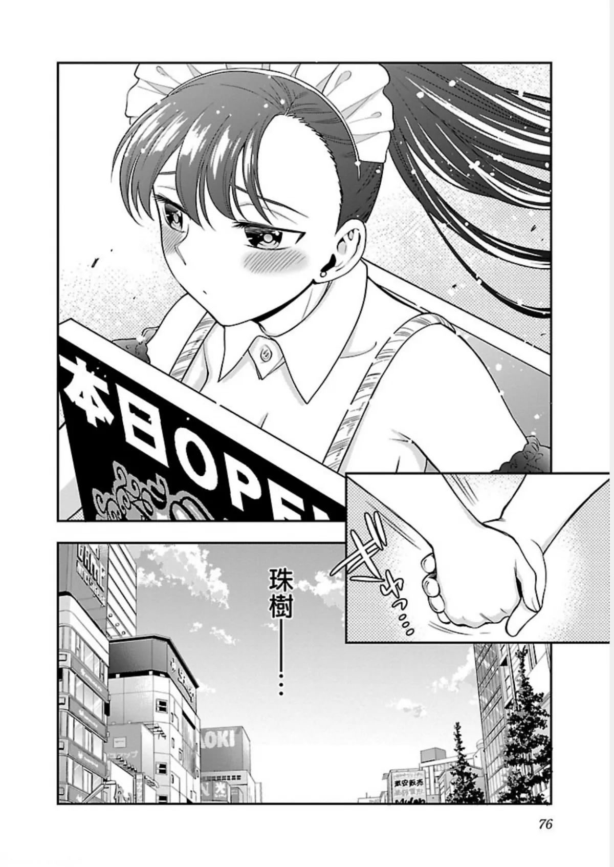 HentaiVN.net - Ảnh 25 - Koi Lemon (vol 2) - Chap 3