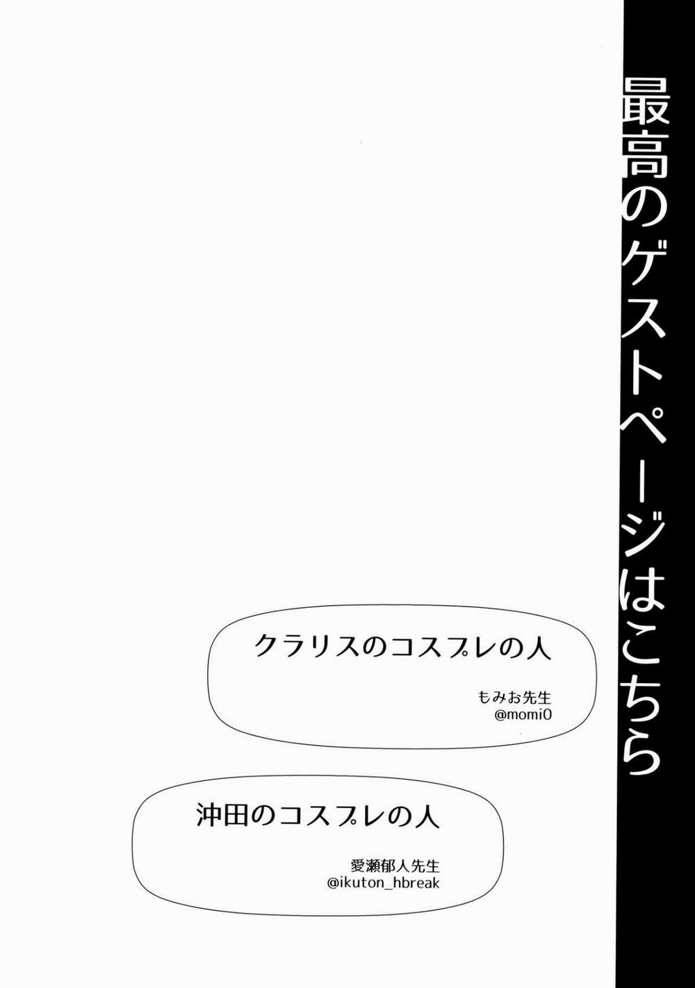 HentaiVN.net - Ảnh 17 - ○○ no Cosplay no Hito. (Fate/Grand Order) - Chap 1