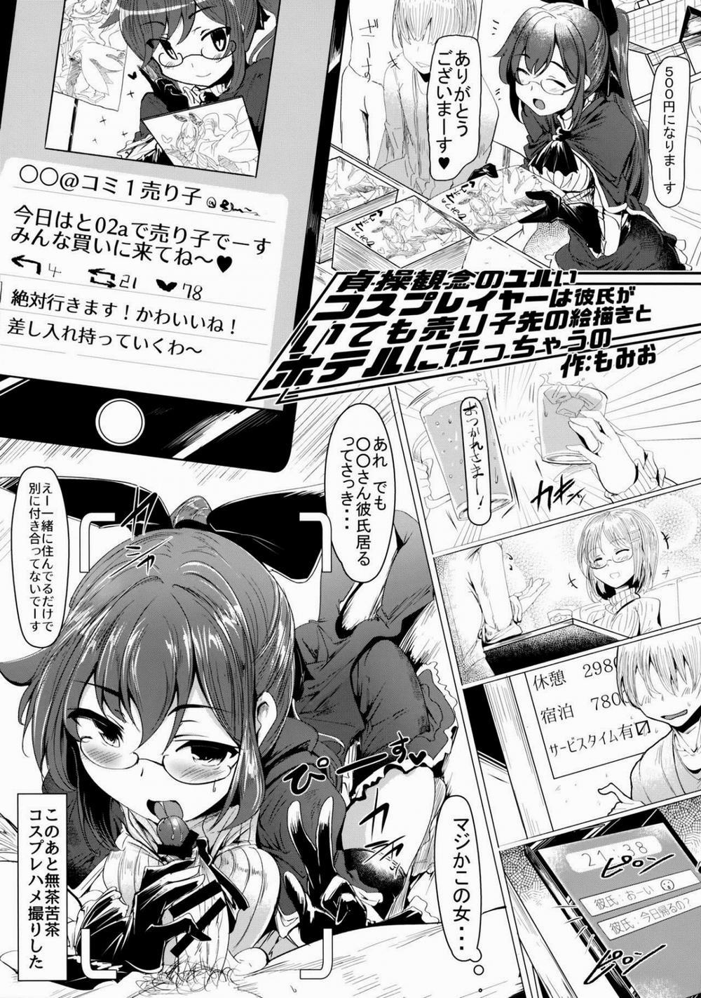 HentaiVN.net - Ảnh 18 - ○○ no Cosplay no Hito. (Fate/Grand Order) - Chap 1