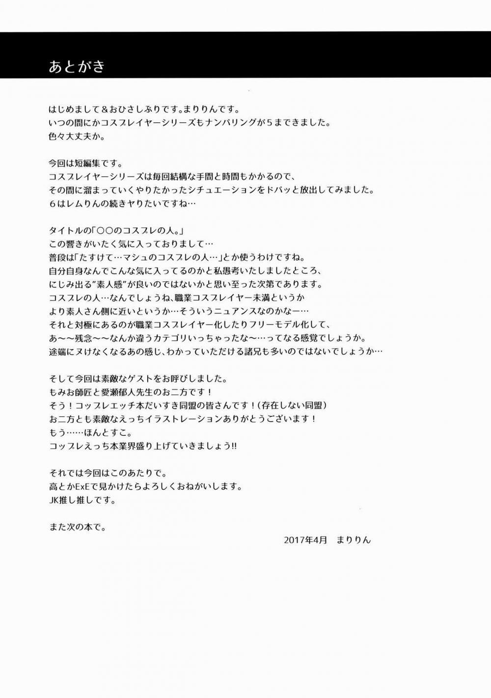 HentaiVN.net - Ảnh 20 - ○○ no Cosplay no Hito. (Fate/Grand Order) - Chap 1