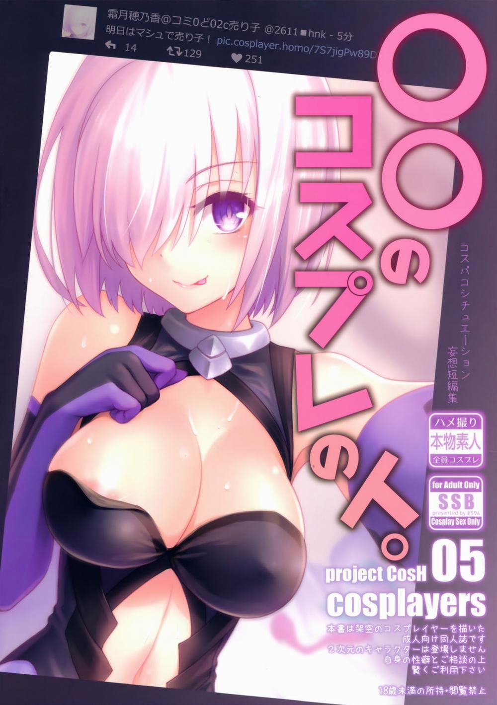 HentaiVN.net - Ảnh 5 - ○○ no Cosplay no Hito. (Fate/Grand Order) - Chap 1