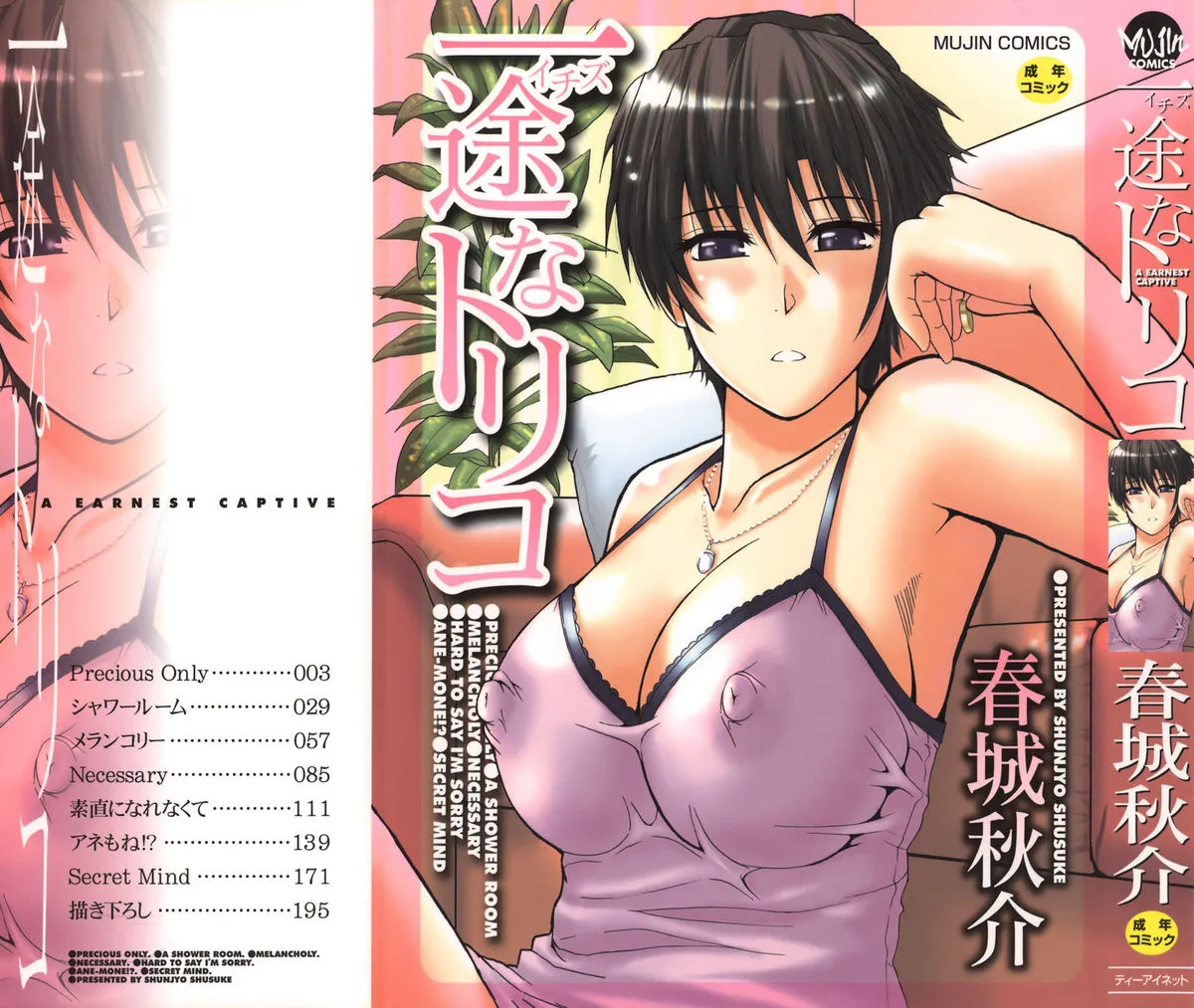 HentaiVN.net - Ảnh 2 - Bạn Gái Của Tôi Là Dì Tôi! - Chap 1