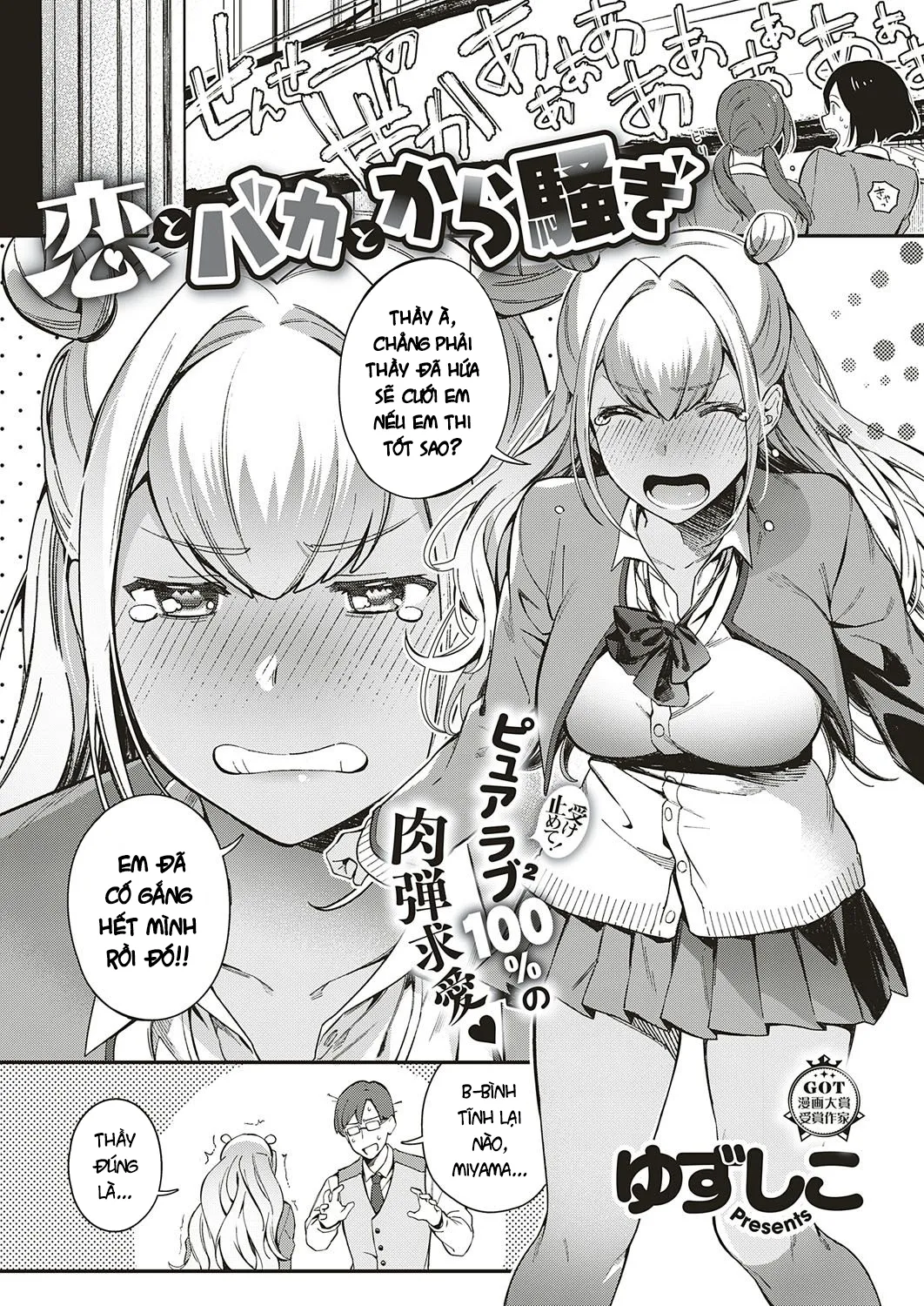 HentaiVN.net - Ảnh 3 - Trao gửi anh cả ngốc nghếch lẫn yêu thương [Koi to Baka to Karasawagi; Make a fuss of Love and Stupidity] - Chap 1