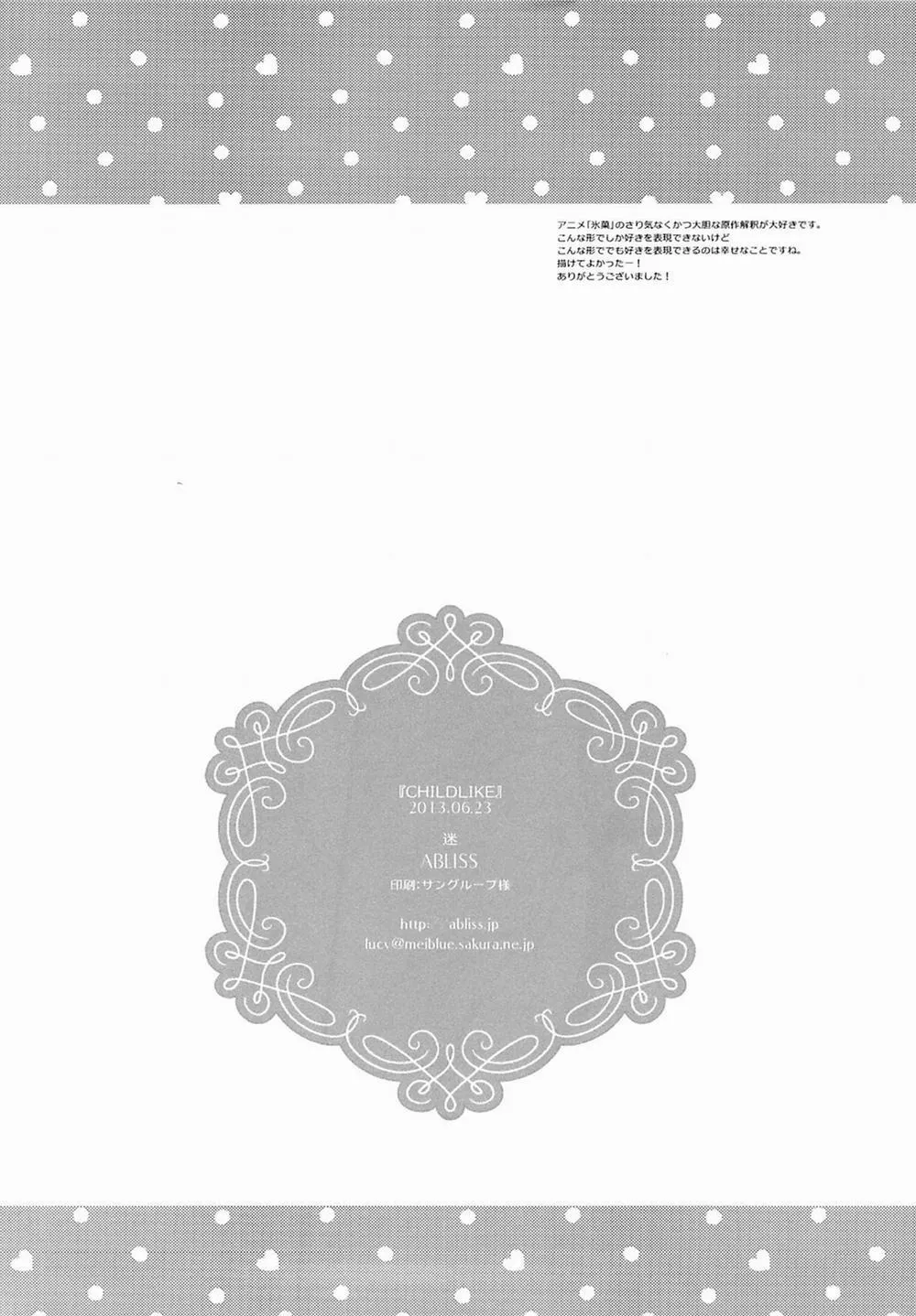 HentaiVN.net - Ảnh 29 - CHILDLIKE (Hyouka) - Chap 1