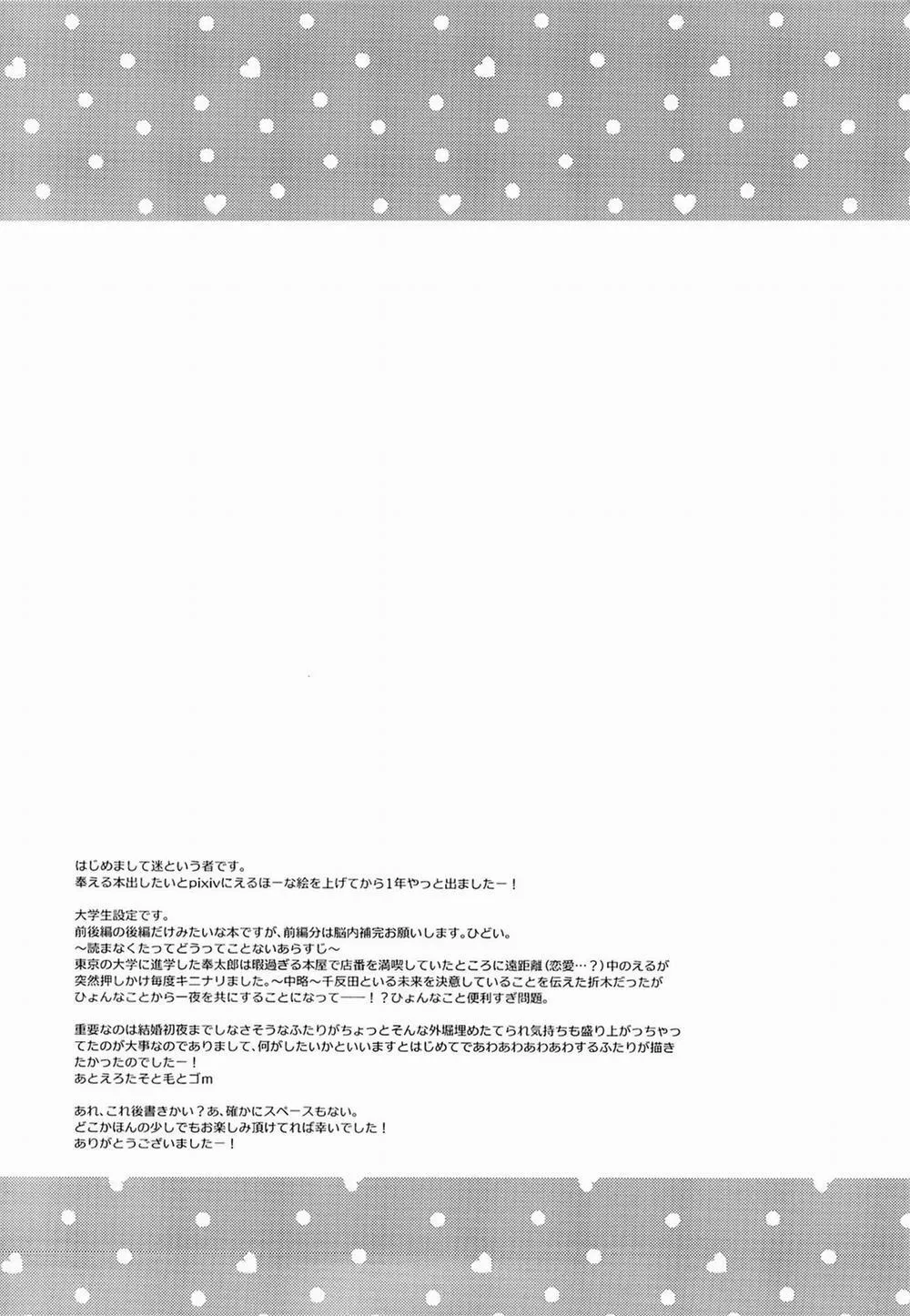 HentaiVN.net - Ảnh 3 - CHILDLIKE (Hyouka) - Chap 1
