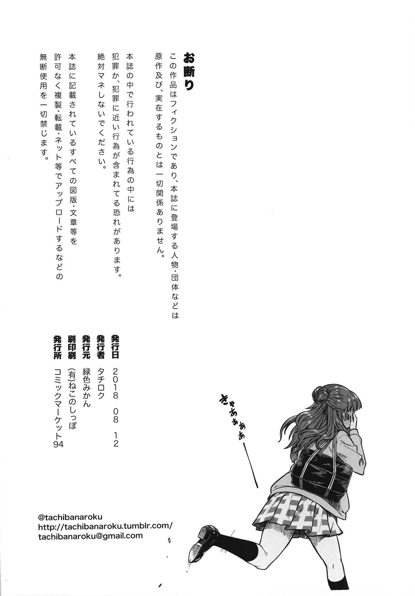 HentaiVN.net - Ảnh 31 - Sunao na Nao (THE IDOLM@STER CINDERELLA GIRLS) - Chap 1