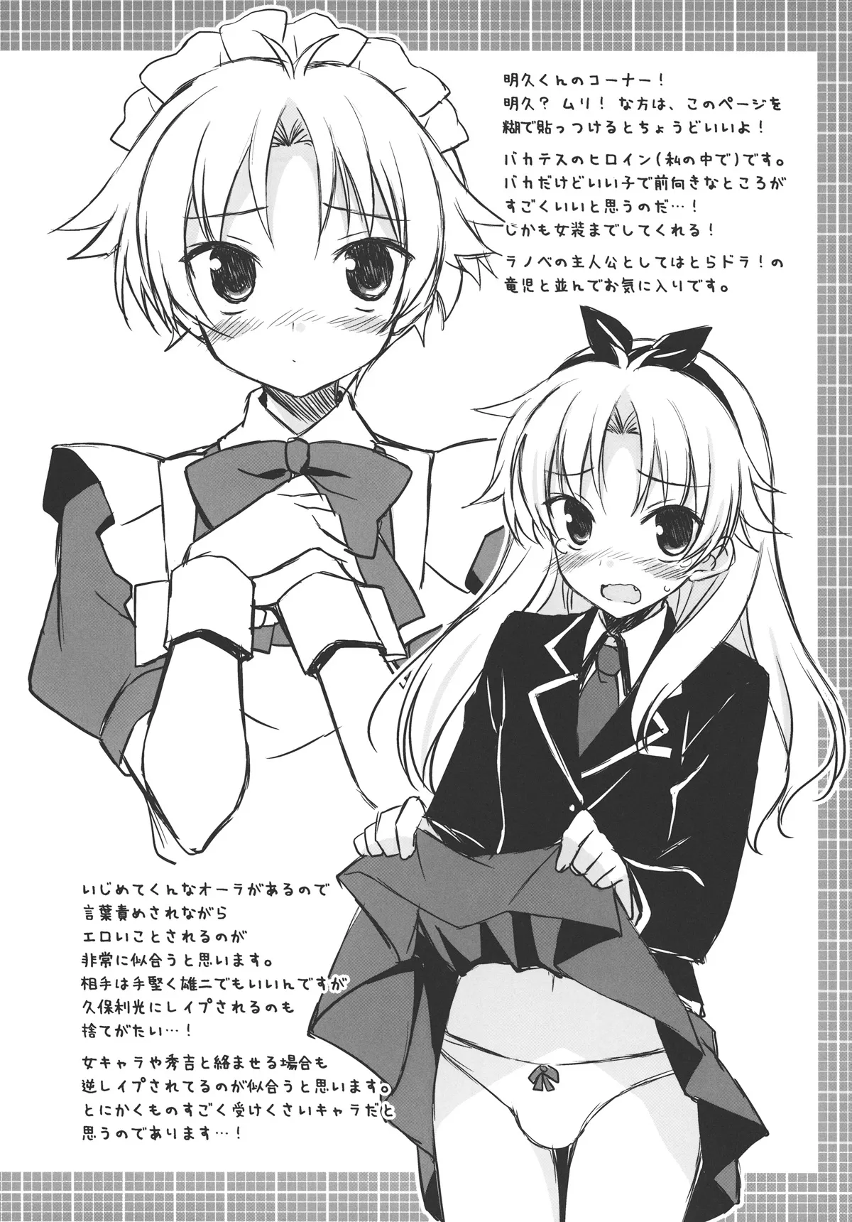 HentaiVN.net - Ảnh 19 - Hideyoshi ja ga Ai sae Areba Kankei nakarou no [Baka to Test to Shoukanjuu] - Chap 1