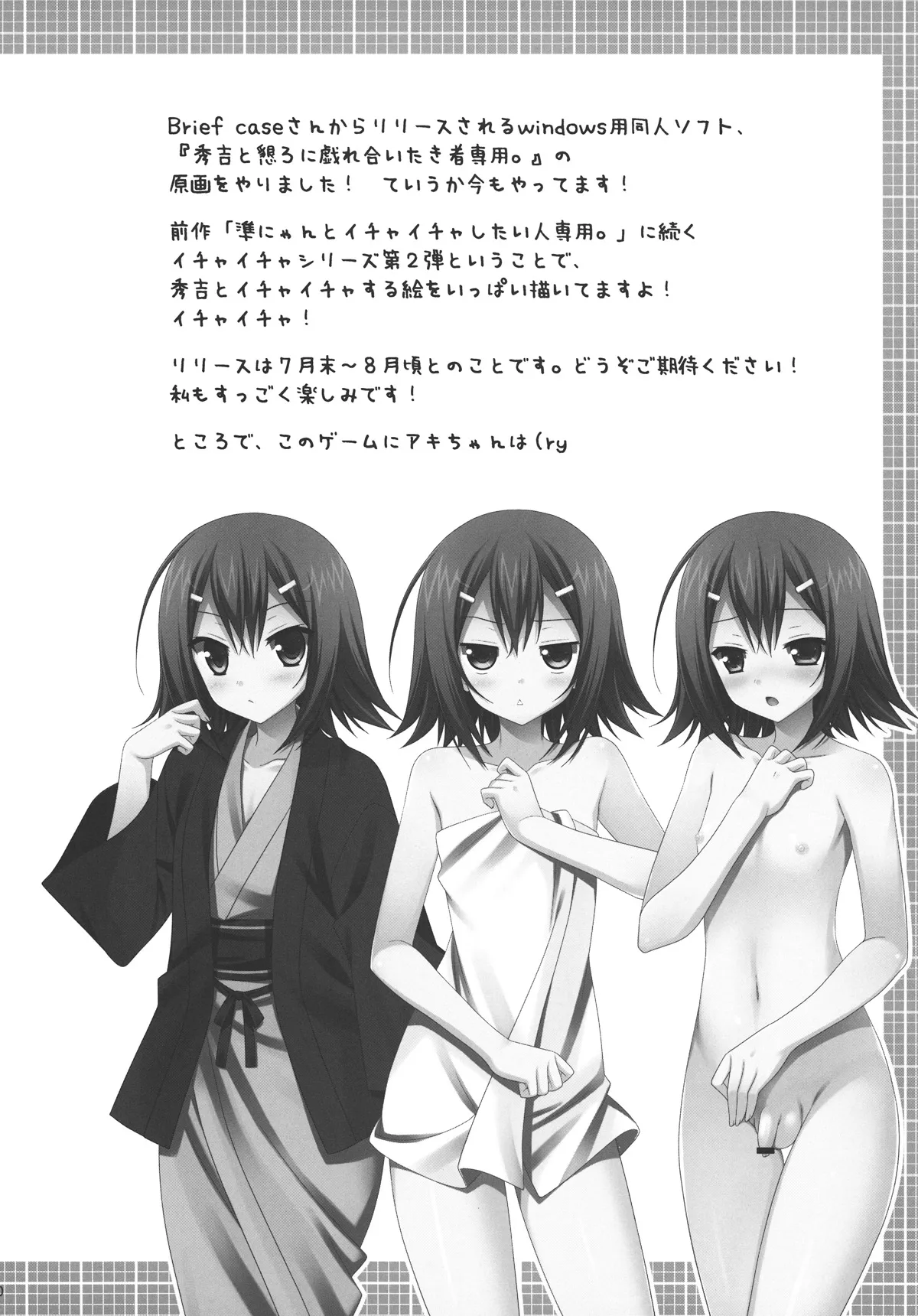 HentaiVN.net - Ảnh 21 - Hideyoshi ja ga Ai sae Areba Kankei nakarou no [Baka to Test to Shoukanjuu] - Chap 1