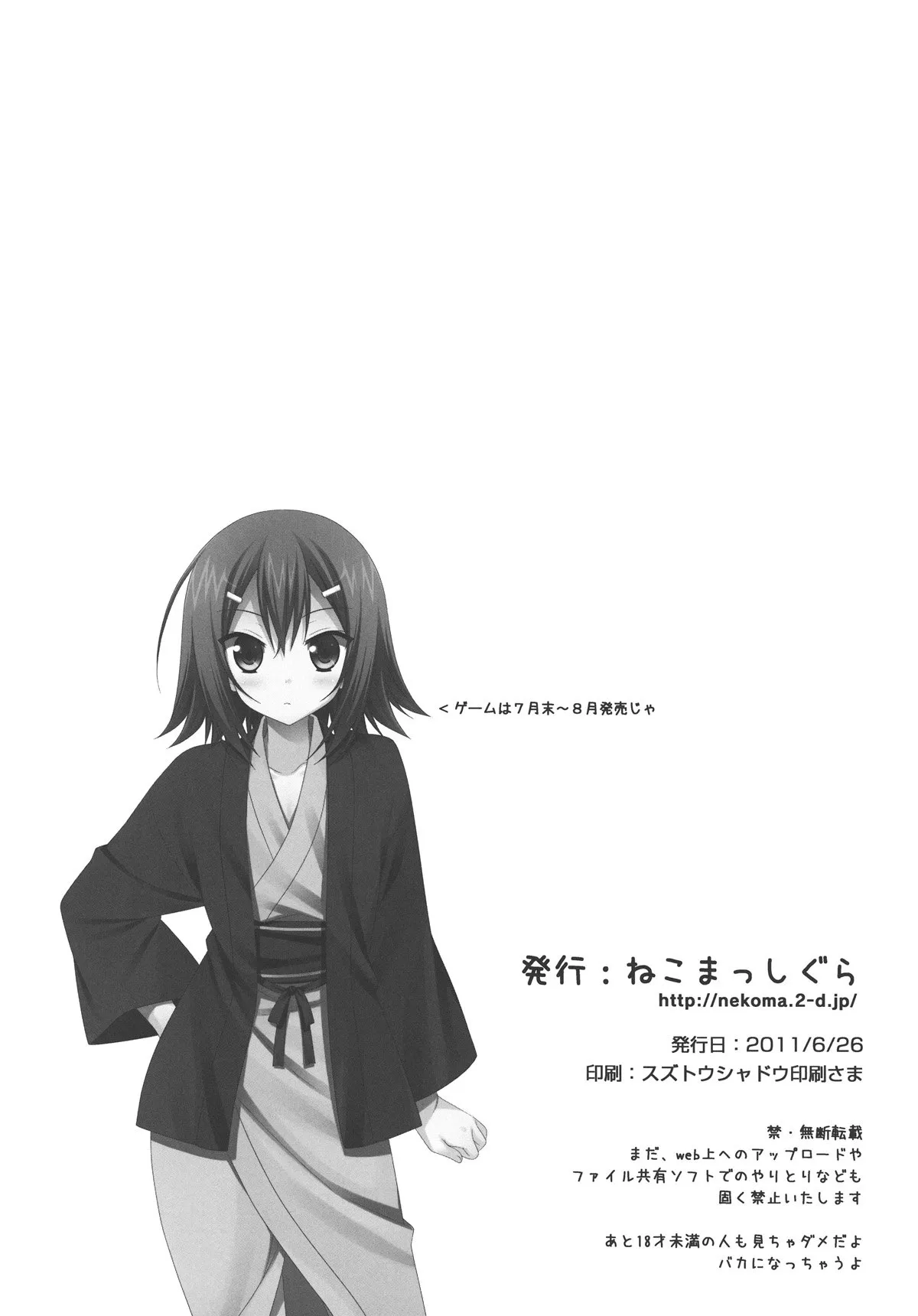 HentaiVN.net - Ảnh 23 - Hideyoshi ja ga Ai sae Areba Kankei nakarou no [Baka to Test to Shoukanjuu] - Chap 1