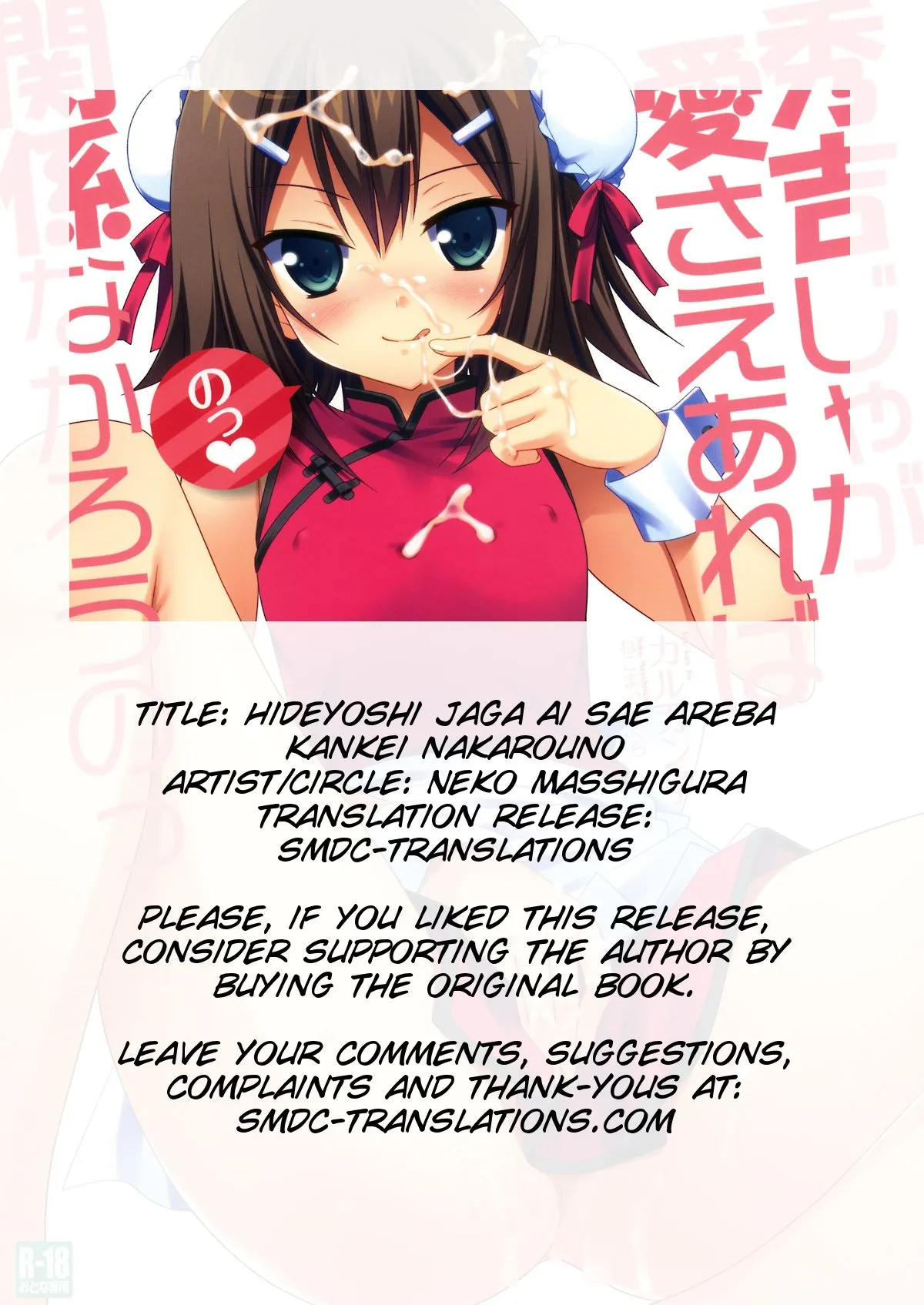 HentaiVN.net - Ảnh 3 - Hideyoshi ja ga Ai sae Areba Kankei nakarou no [Baka to Test to Shoukanjuu] - Chap 1