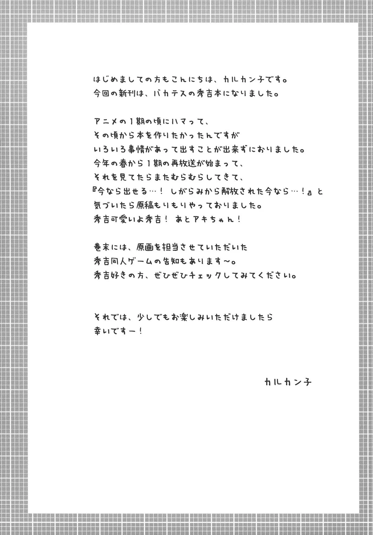 HentaiVN.net - Ảnh 5 - Hideyoshi ja ga Ai sae Areba Kankei nakarou no [Baka to Test to Shoukanjuu] - Chap 1