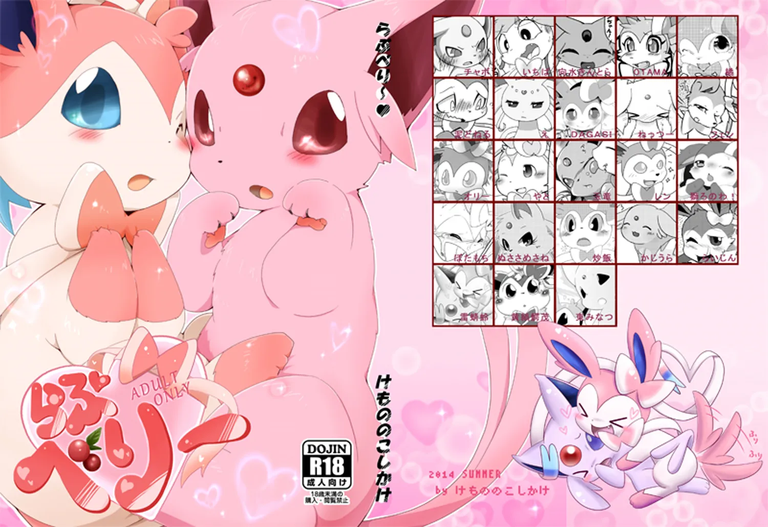 HentaiVN.net - Ảnh 3 - Love Berry (Pokemon) - Chap 1