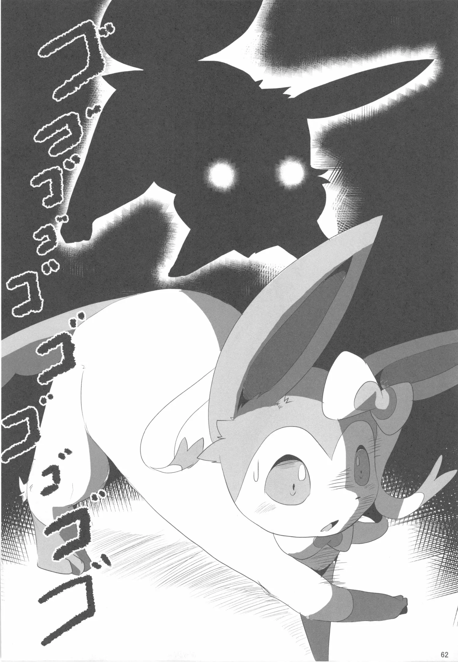 HentaiVN.net - Ảnh 13 - Love Berry (Pokemon) - Chap 3