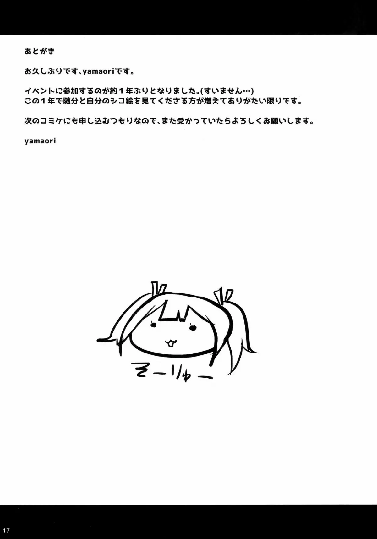 HentaiVN.net - Ảnh 14 - Sakuri Uchuu Model [サクリ宇宙モデル] - Chap 1