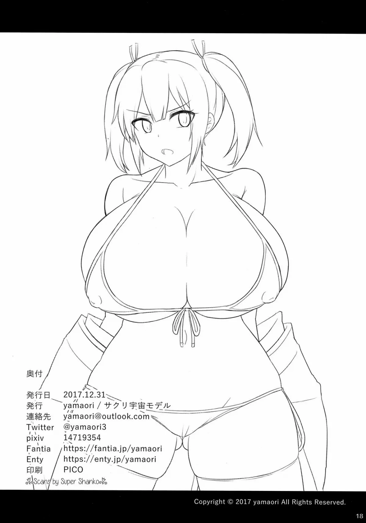 HentaiVN.net - Ảnh 15 - Sakuri Uchuu Model [サクリ宇宙モデル] - Chap 1
