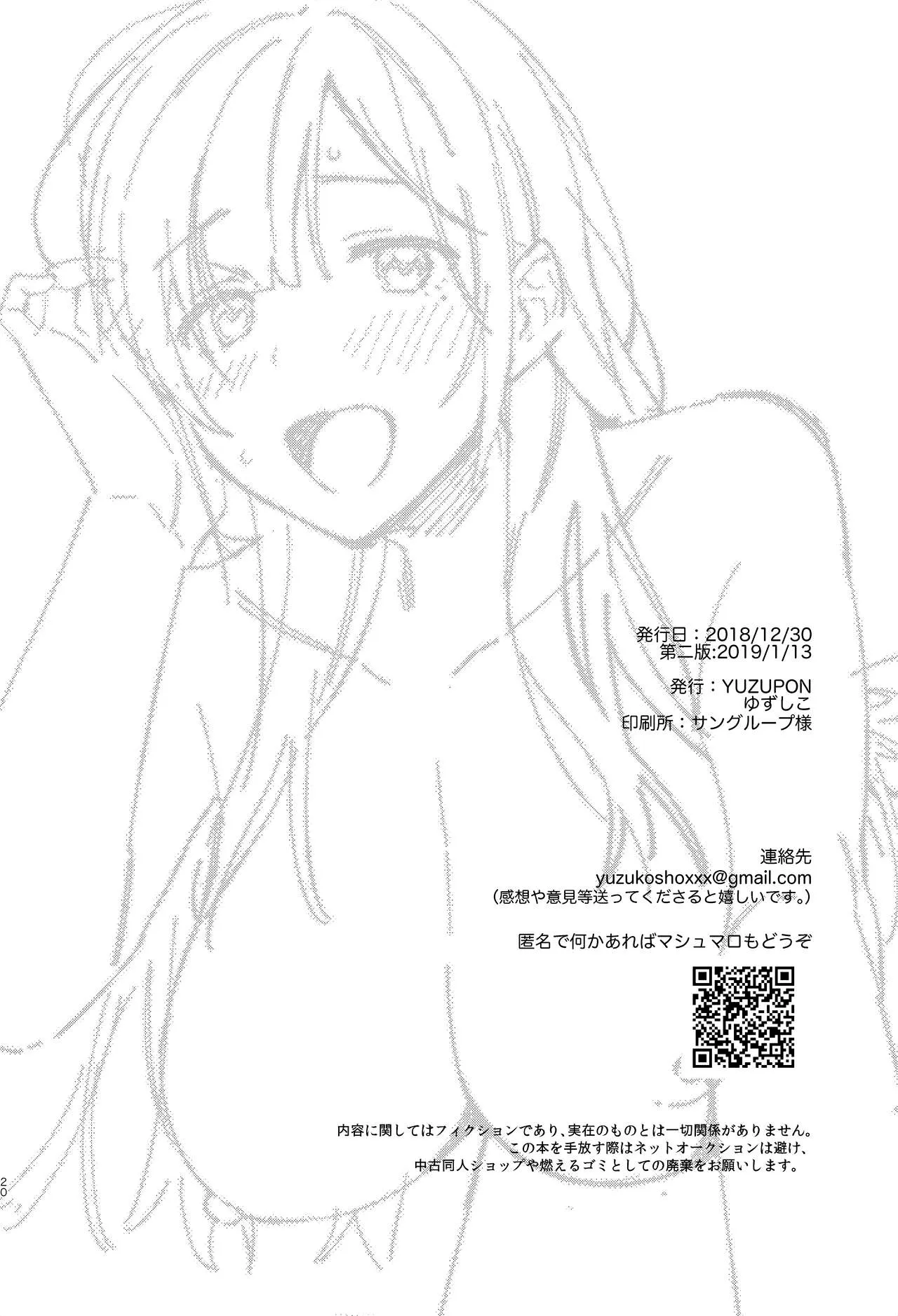 HentaiVN.net - Ảnh 24 - Yêu nữ với khuôn mặt ngây thơ [Mujaki na Kaibutsu; Innocent Monste] - Chap 1