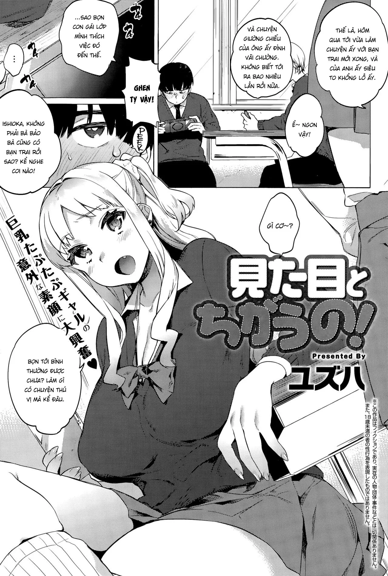 HentaiVN.net - Ảnh 3 - Chịch choạc cho bằng bạn bằng bè! [見た目とちがうの! ; Mitame to Chigau no!] - Chap 1