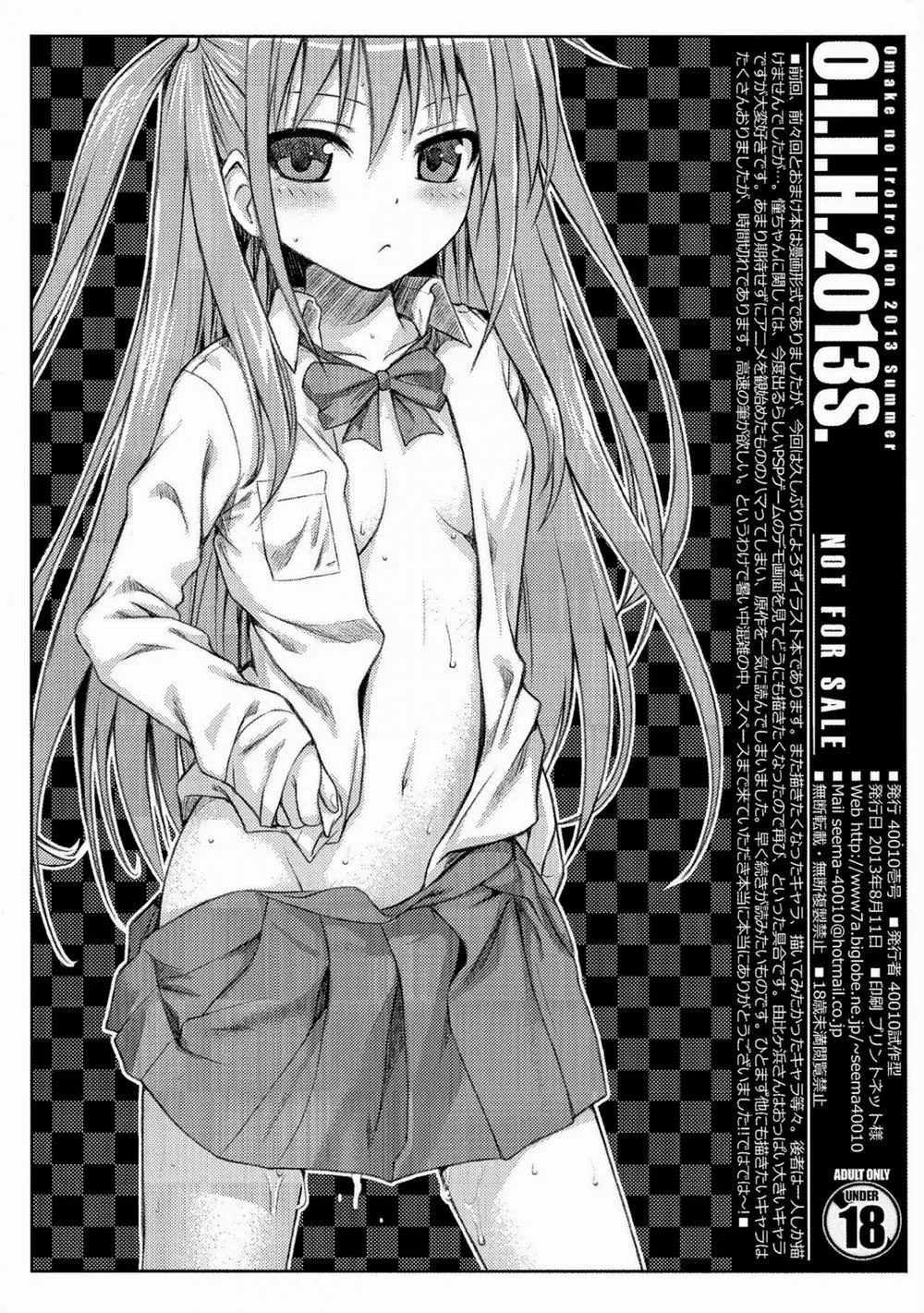 HentaiVN.net - Ảnh 9 - O.I.I.H.2013S. (Various) - Chap 1