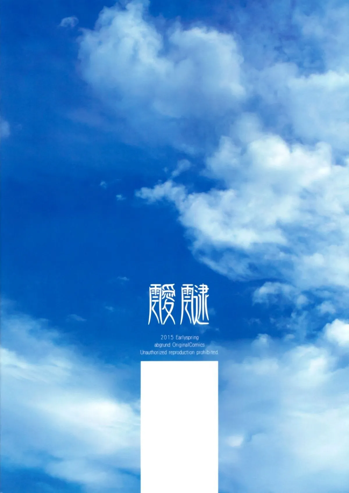 HentaiVN.net - Ảnh 37 - Aitai [靉靆] - Chap 1