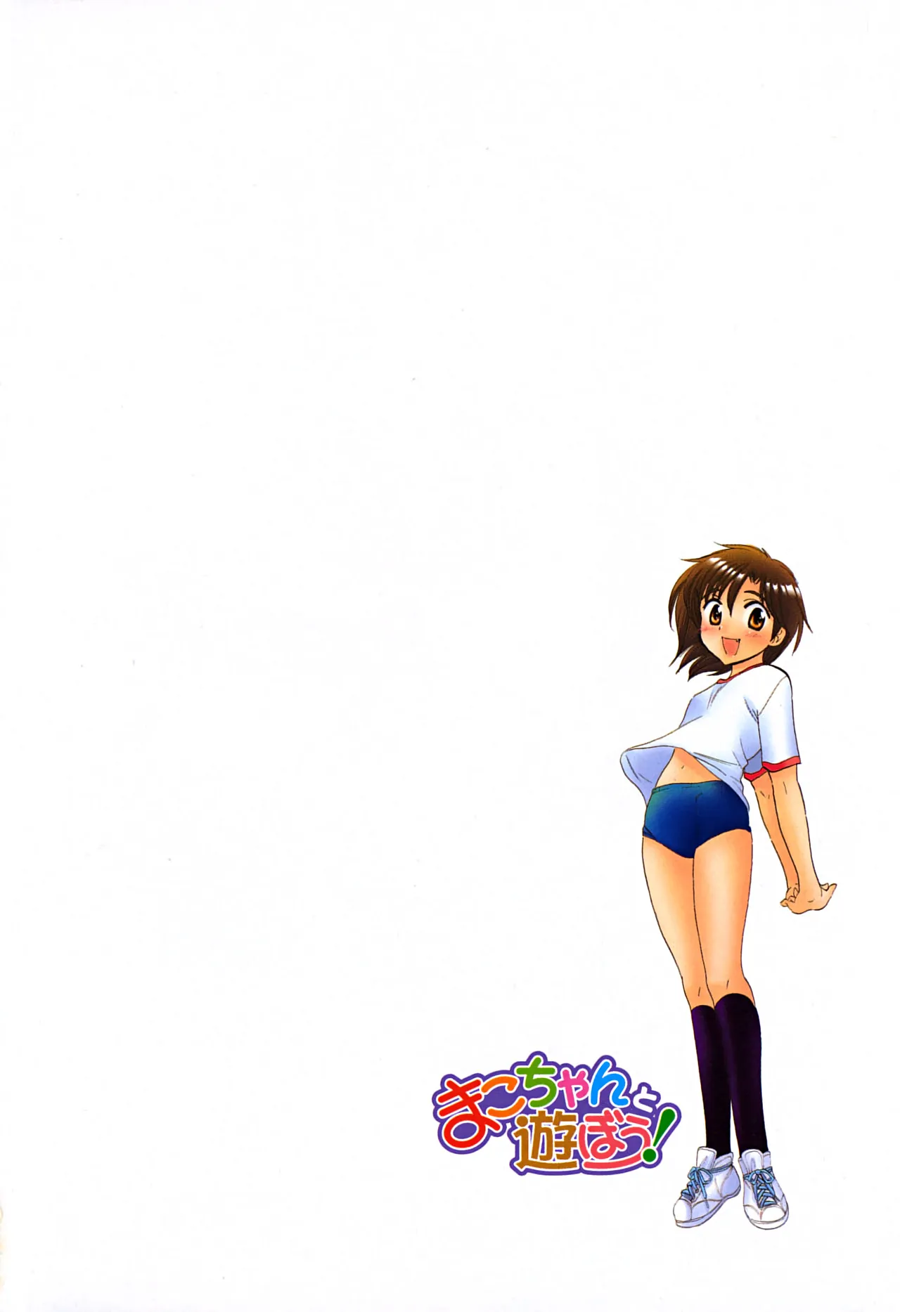HentaiVN.net - Ảnh 5 - Mako-chan to Asobo! [まこちゃんとあそぼう!; Let's play with Mako-chan] - Chap 1
